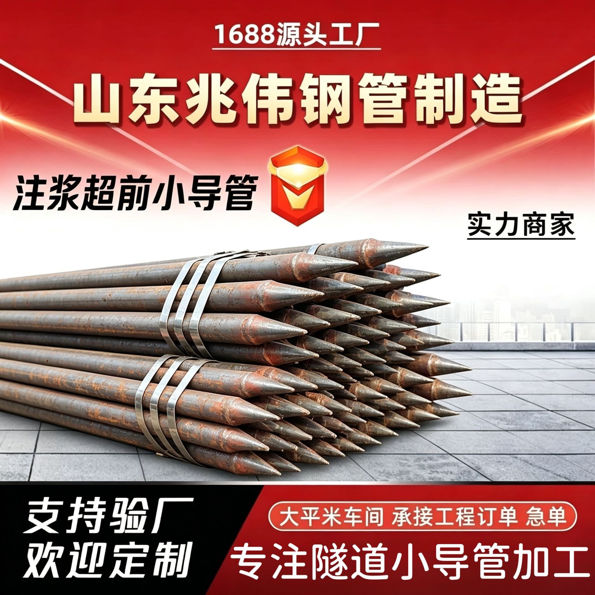 来宾来宾42超前小导管厂家｜隧道注浆锚管锁脚倒刺锁尖打孔加工